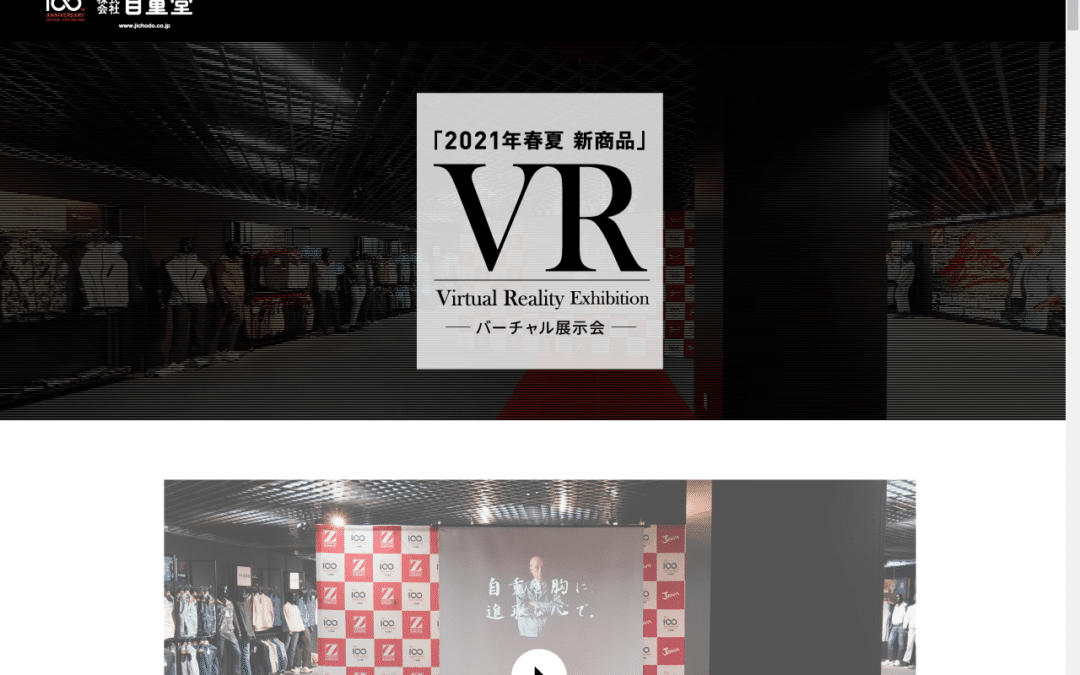 自重堂２１年VR夏物展示会